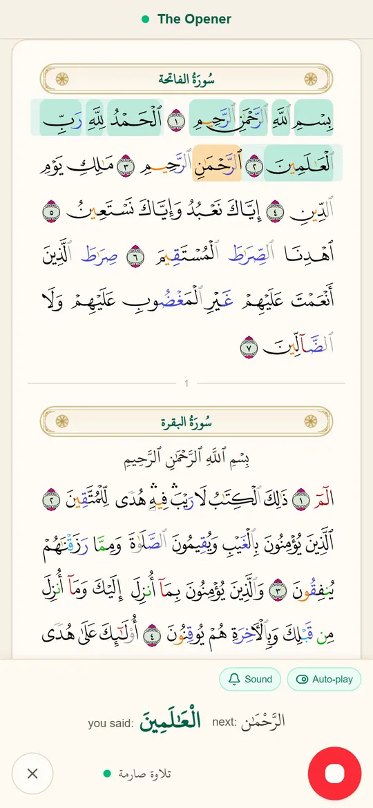 Recitation: a mushaf page with one word ringed during a strict session.
